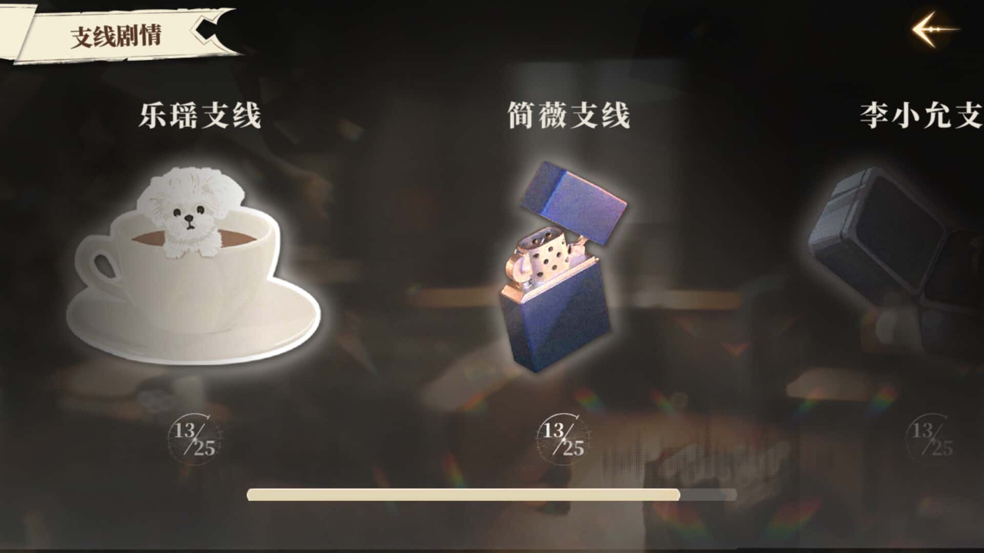 游戏画面4